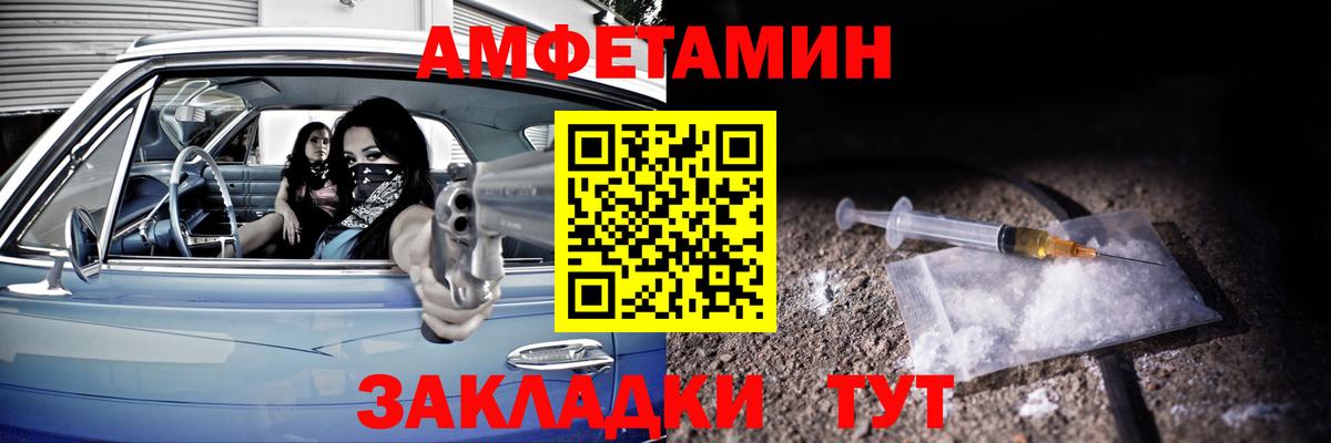 Amphetamine Розовый  Амфетамин  Нижний Тагил  Вход с VPN  Amphetamine 