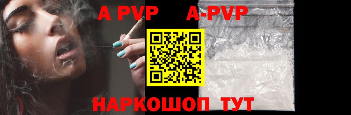 купить   Вход с VPN  Альфа ПВП Crystall  Alfa_PVP  Нижний Тагил  Alpha PVP VHQ 