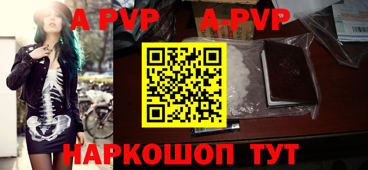 A PVP кристаллы Нижний Тагил