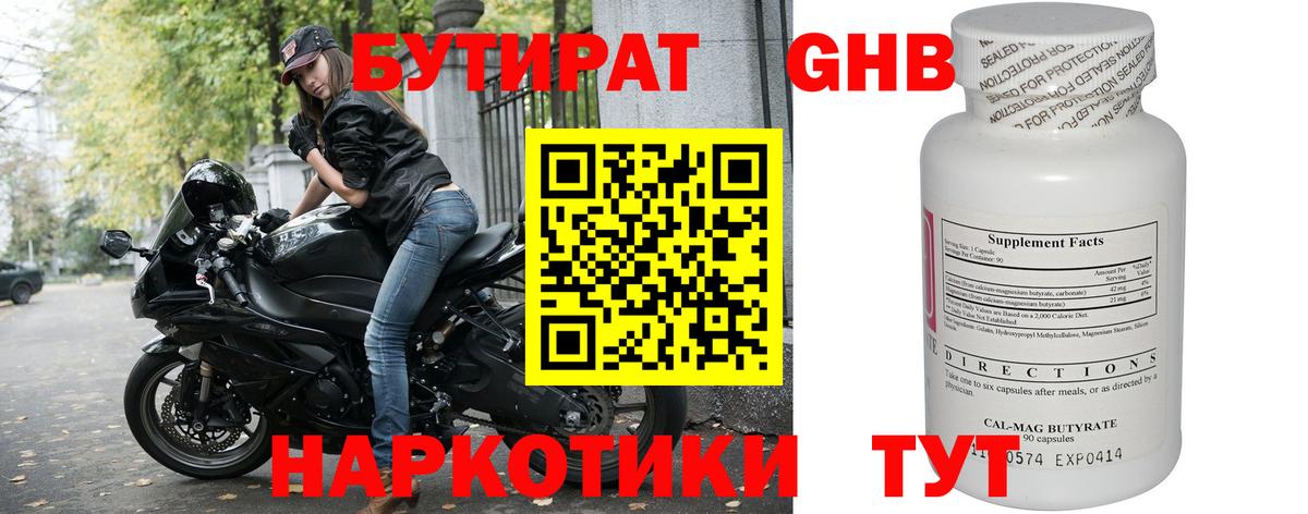 БУТИРАТ буратино  Бутират  Нижний Тагил  Вход с VPN 