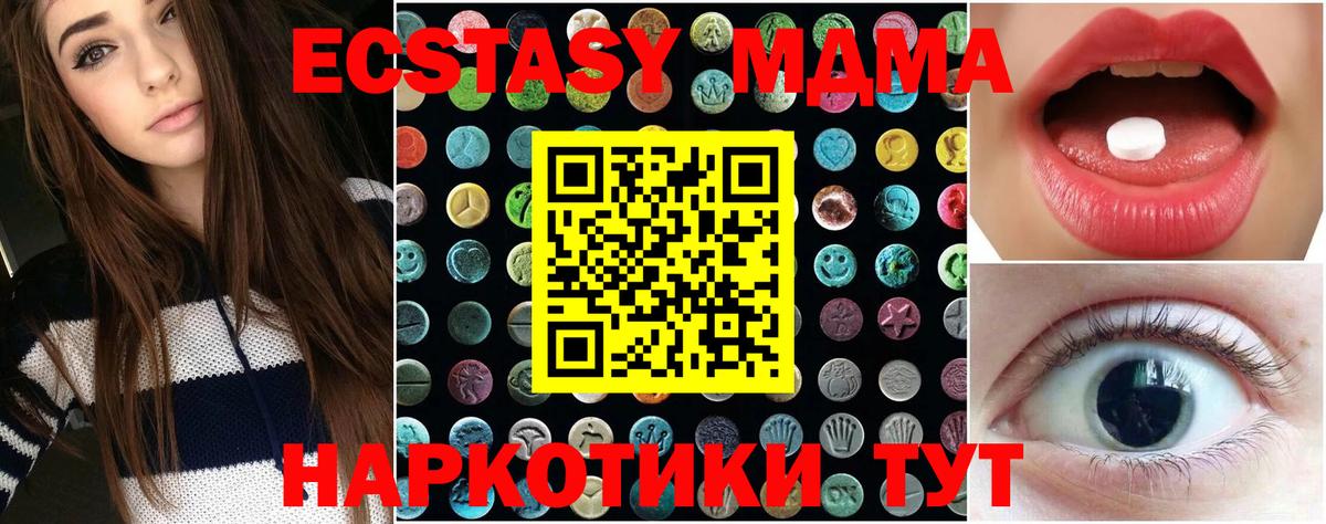 Ecstasy 280 MDMA  MEGA ссылка  Нижний Тагил  Вход с VPN  Ecstasy диски 