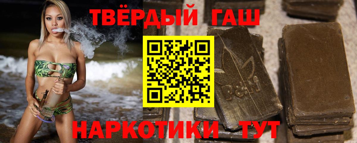 ГАШИШ Premium  Гашиш убойный  Нижний Тагил  Вход с VPN 