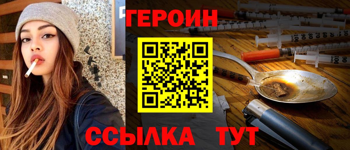 ГЕРОИН герыч Нижний Тагил