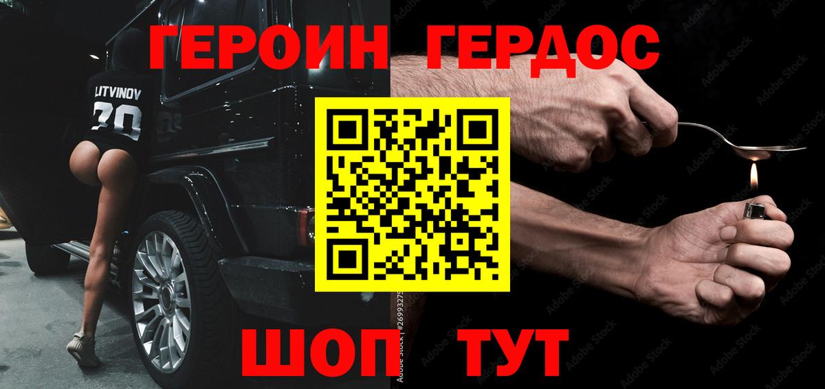 Героин хмурый  Вход с VPN  Нижний Тагил 
