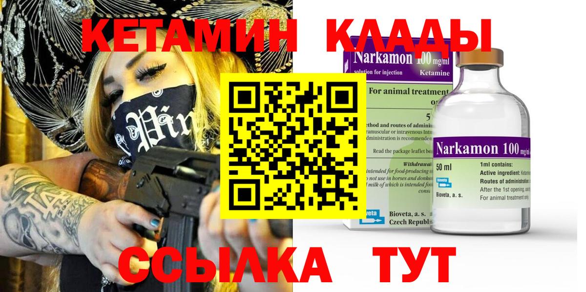 Нижний Тагил  КЕТАМИН ketamine  КЕТАМИН VHQ  Вход с VPN 