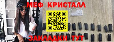 меф Ставрополь