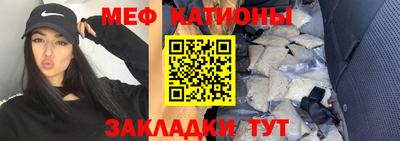 меф Ставрополь