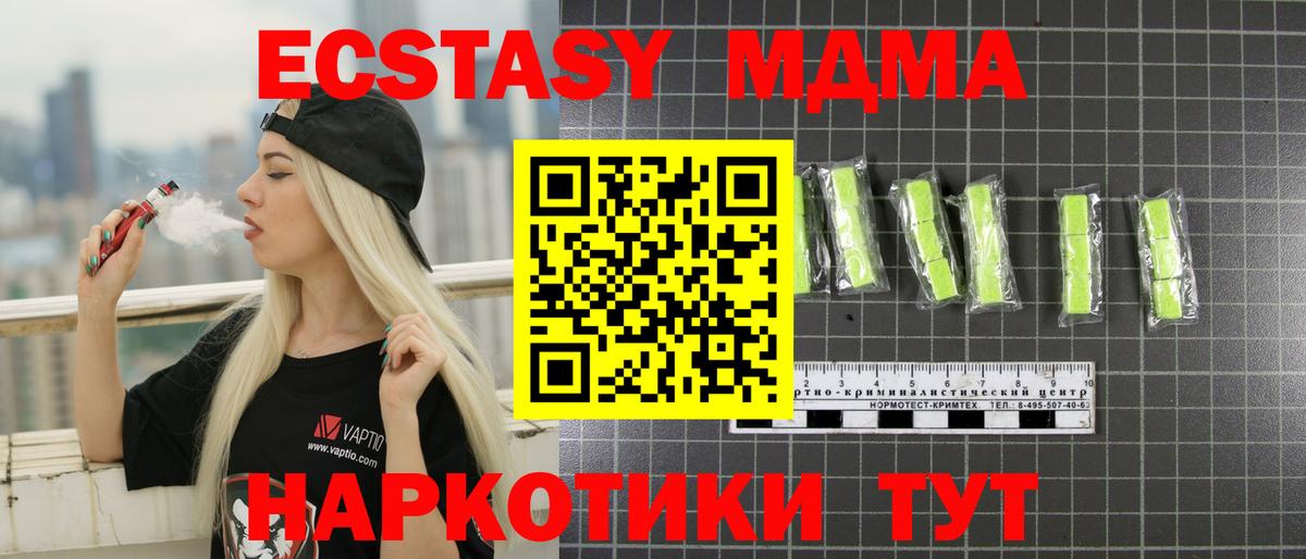 MDMA VHQ  Вход с VPN  MDMA crystal  Нижний Тагил 