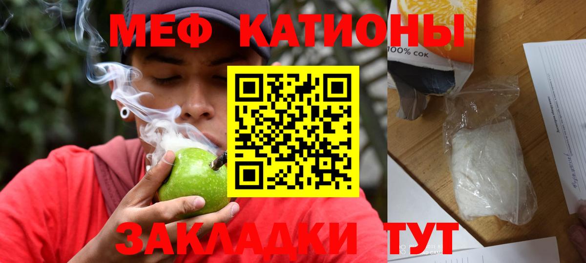 МЯУ-МЯУ  Меф mephedrone  Вход с VPN  Нижний Тагил  Меф mephedrone 