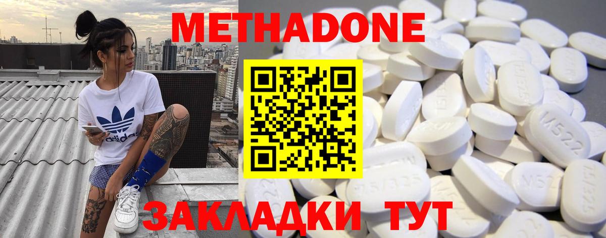 Метадон мёд  Метадон мёд    tor  Вход с VPN  Нижний Тагил 