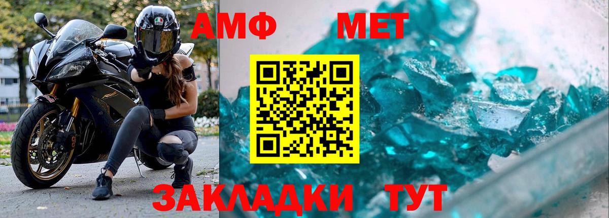 Метамфетамин винт Нижний Тагил
