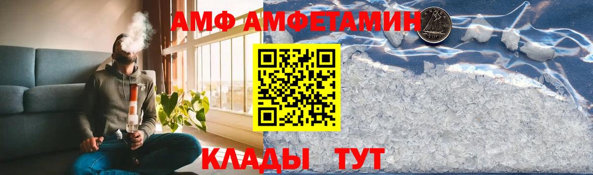МЕТАМФЕТАМИН Methamphetamine  Вход с VPN  Нижний Тагил 