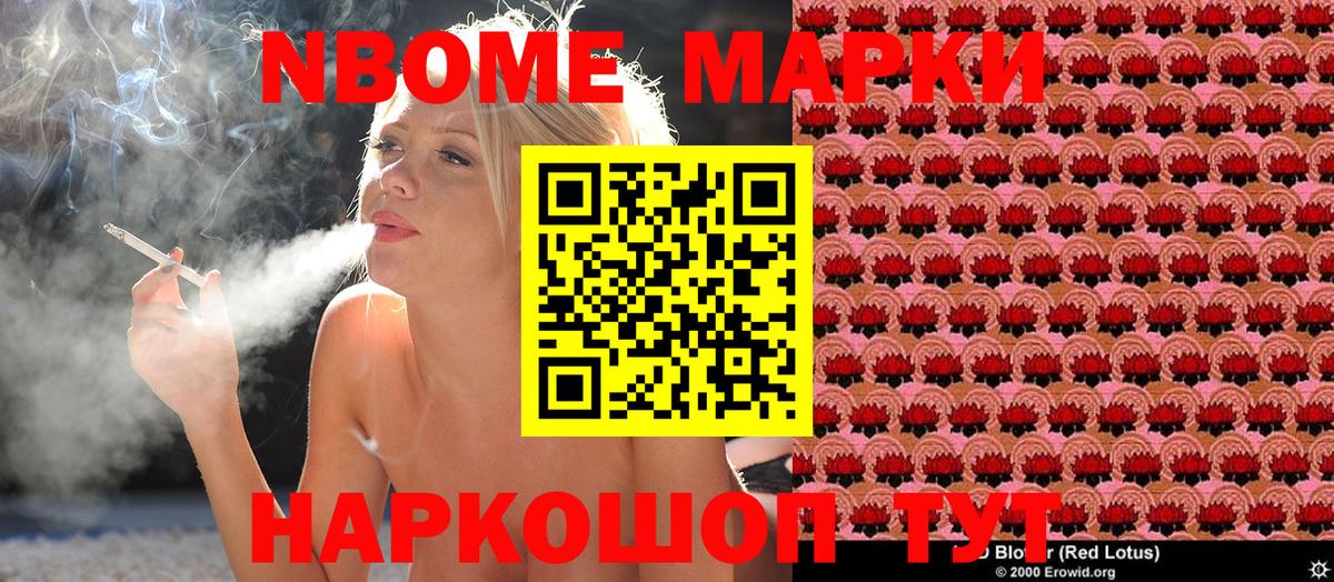 цена наркотик  Марки NBOMe 1,8мг  Вход с VPN  Нижний Тагил 