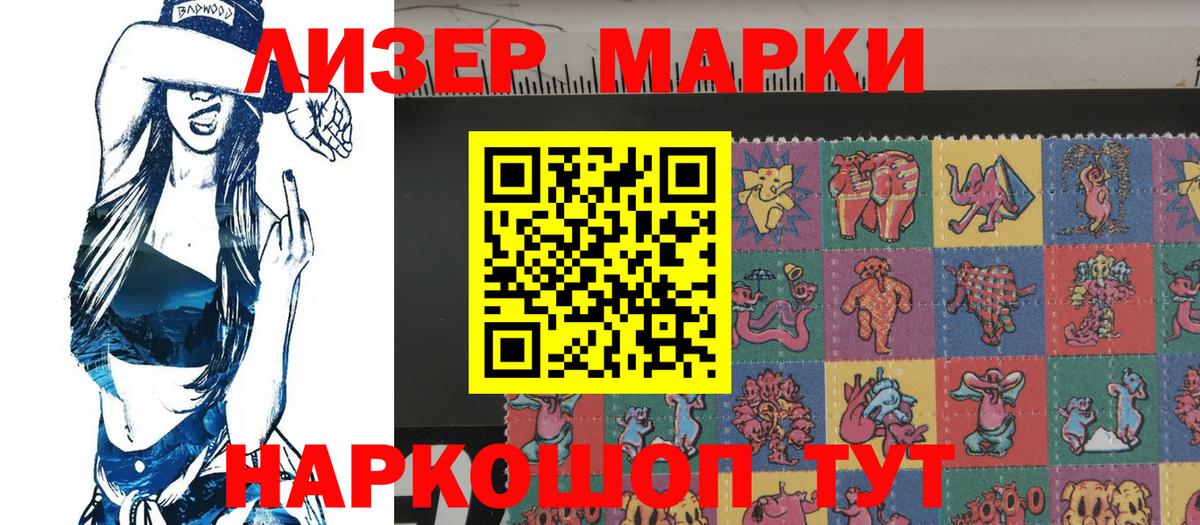 Марки NBOMe 1500мкг Нижний Тагил
