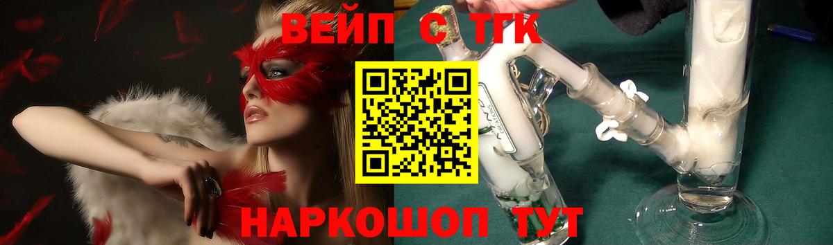 Нижний Тагил  ТГК вейп  ТГК гашишное масло  что такое   Вход с VPN 